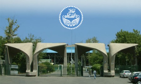 اطلاعیه دانشگاه تهران درمورد پذیرش دانشجویان ایرانی شاغل به تحصیل در آمریکا
