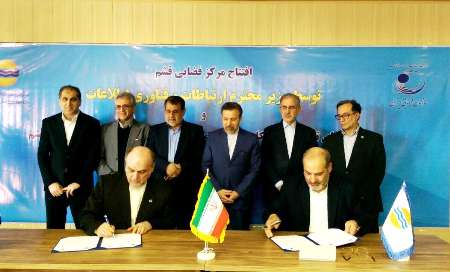 امضای تقاهم نامه همکاری میان سازمان فضایی ایران و منطقه آزاد قشم